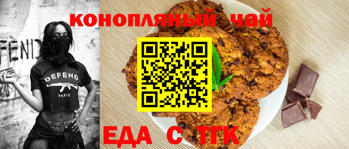 Архангельск  Canna-Cookies марихуана  Вход с VPN 