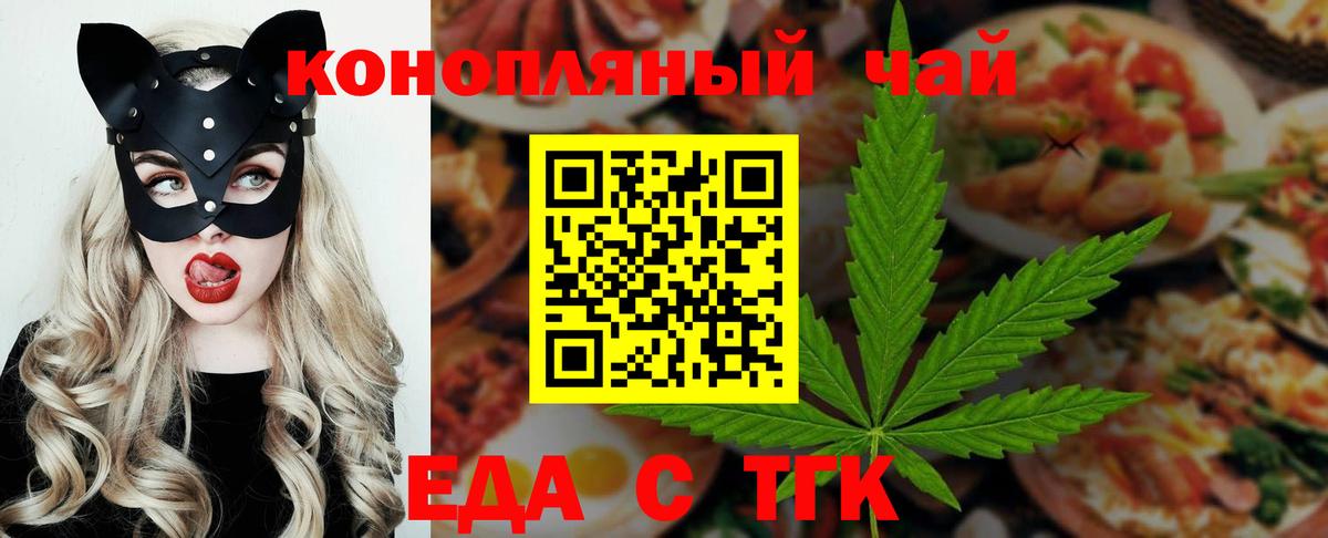 Cannafood марихуана Архангельск