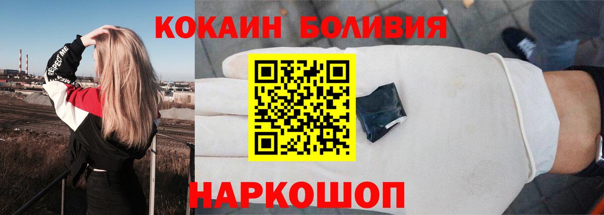 Cocaine Колумбийский  Вход с VPN  КОКАИН Fish Scale  Архангельск 