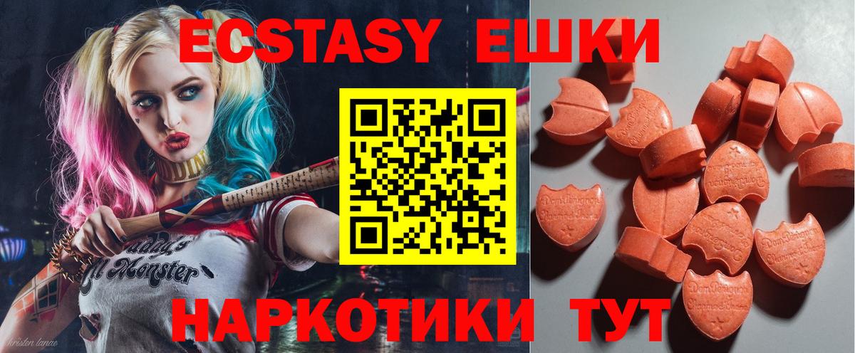 Архангельск  Ecstasy Philipp Plein  Вход с VPN  Экстази 300 mg 