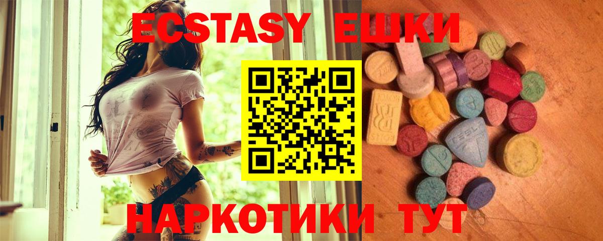 Ecstasy Дубай Архангельск