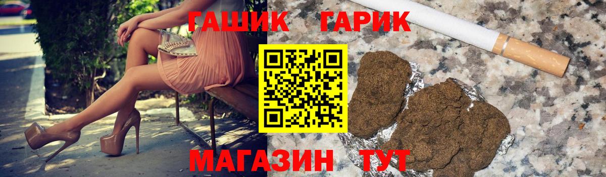 ГАШ хэш  Вход с VPN  Архангельск  ГАШИШ  ГАШ 40% ТГК 