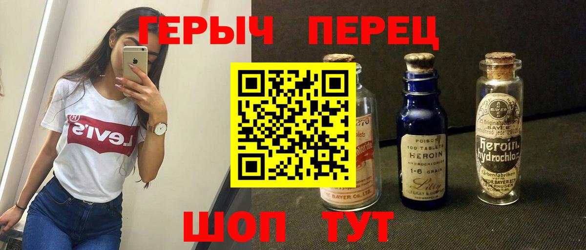 ГЕРОИН  Вход с VPN  Архангельск  ГЕРОИН VHQ 