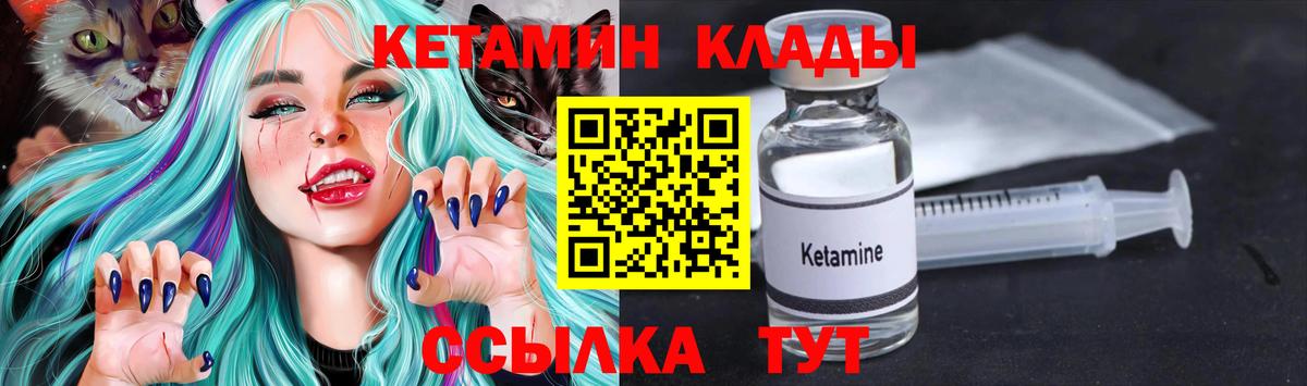 Кетамин ketamine  Вход с VPN  Архангельск  Кетамин VHQ 