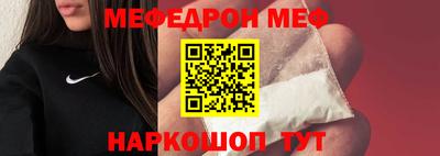 меф Владивосток