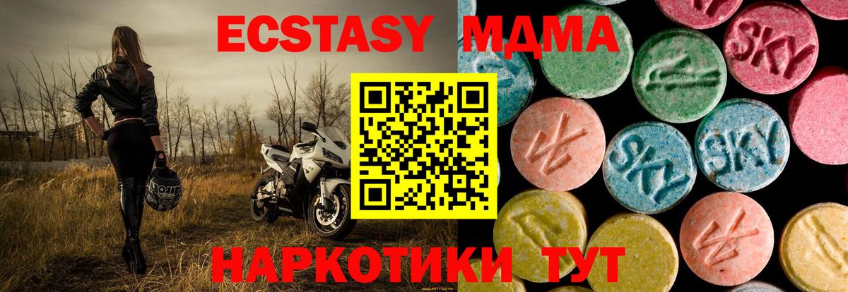 МДМА кристаллы Архангельск