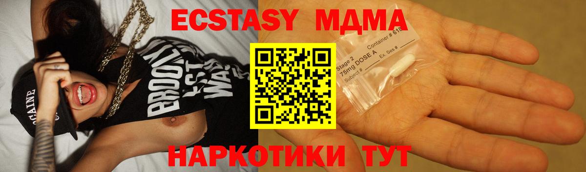 МДМА кристаллы  МДМА  Архангельск  MDMA кристаллы  Вход с VPN 