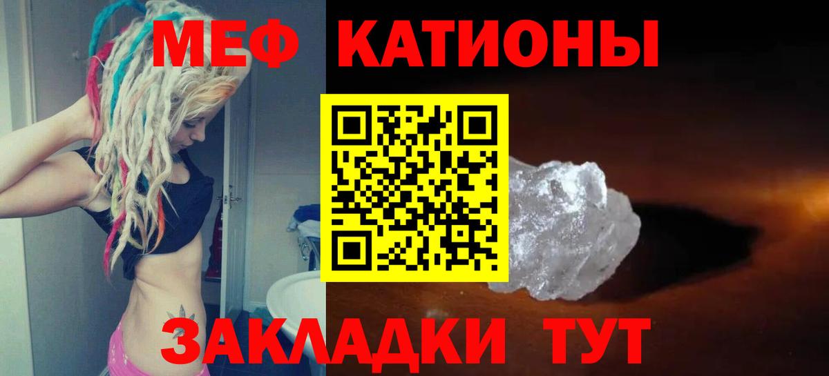 Меф  Мефедрон 4 MMC  Меф  Архангельск  Вход с VPN  МЯУ-МЯУ мука 