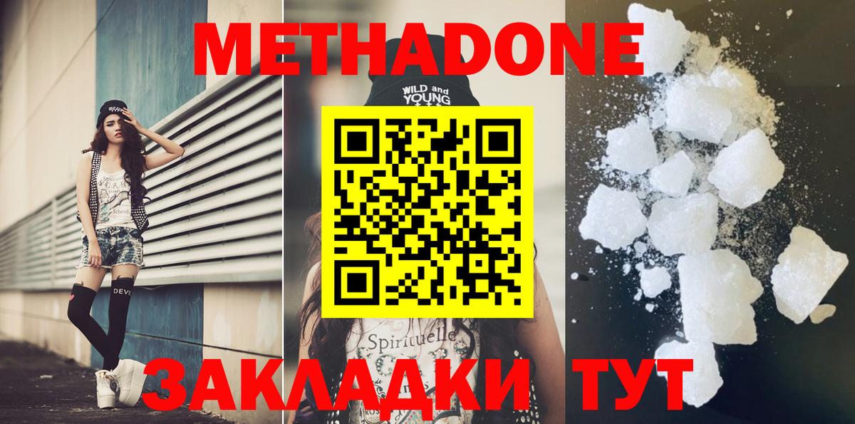 МЕТАДОН мёд Архангельск