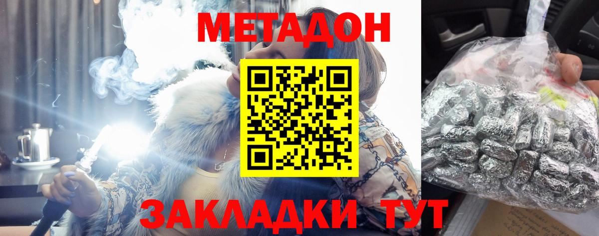 Архангельск  МЕТАДОН methadone  Вход с VPN 