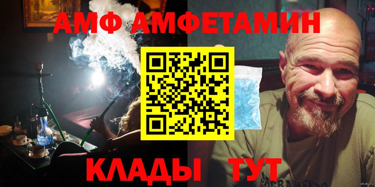 Метамфетамин мет  Вход с VPN  Архангельск 