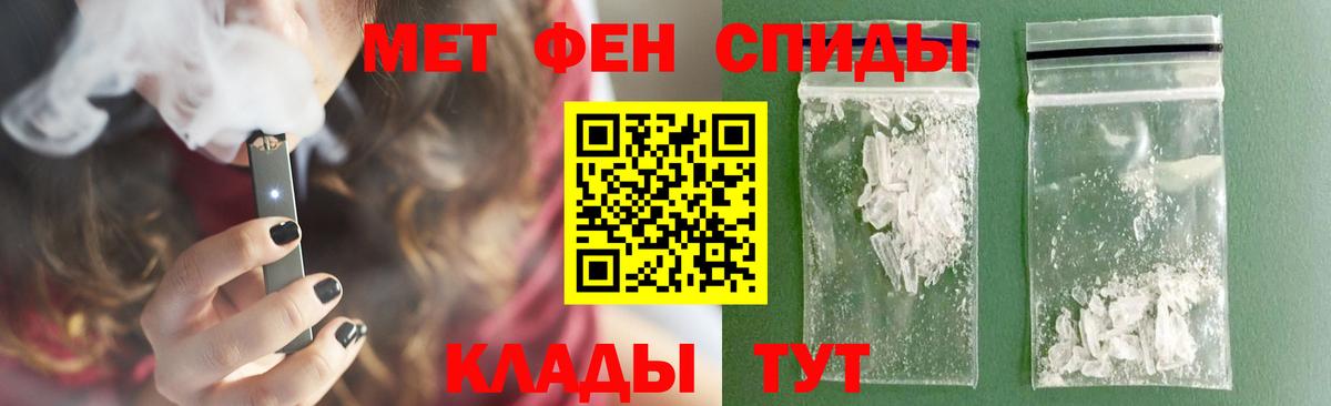 Метамфетамин Methamphetamine Архангельск