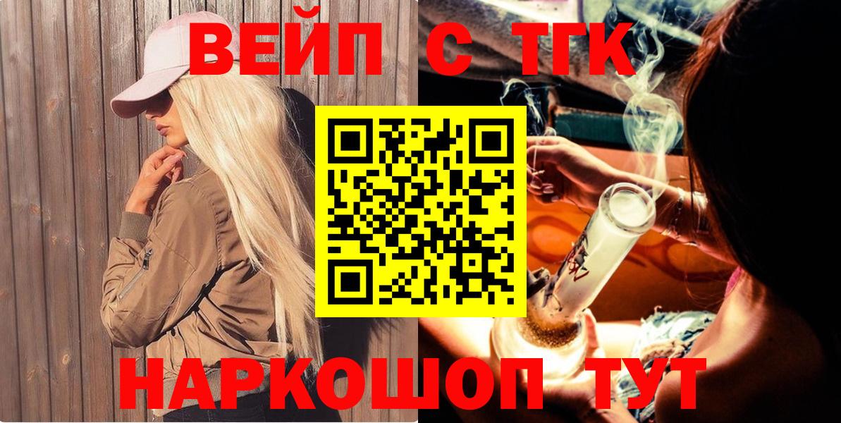 ТГК концентрат Архангельск